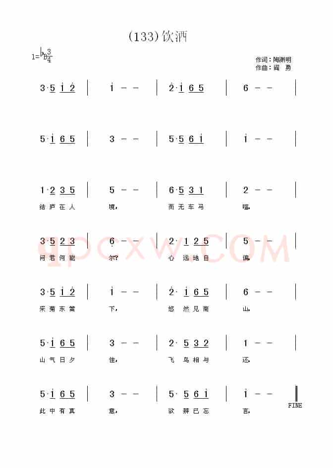 长歌行 汉乐府 青青园中葵