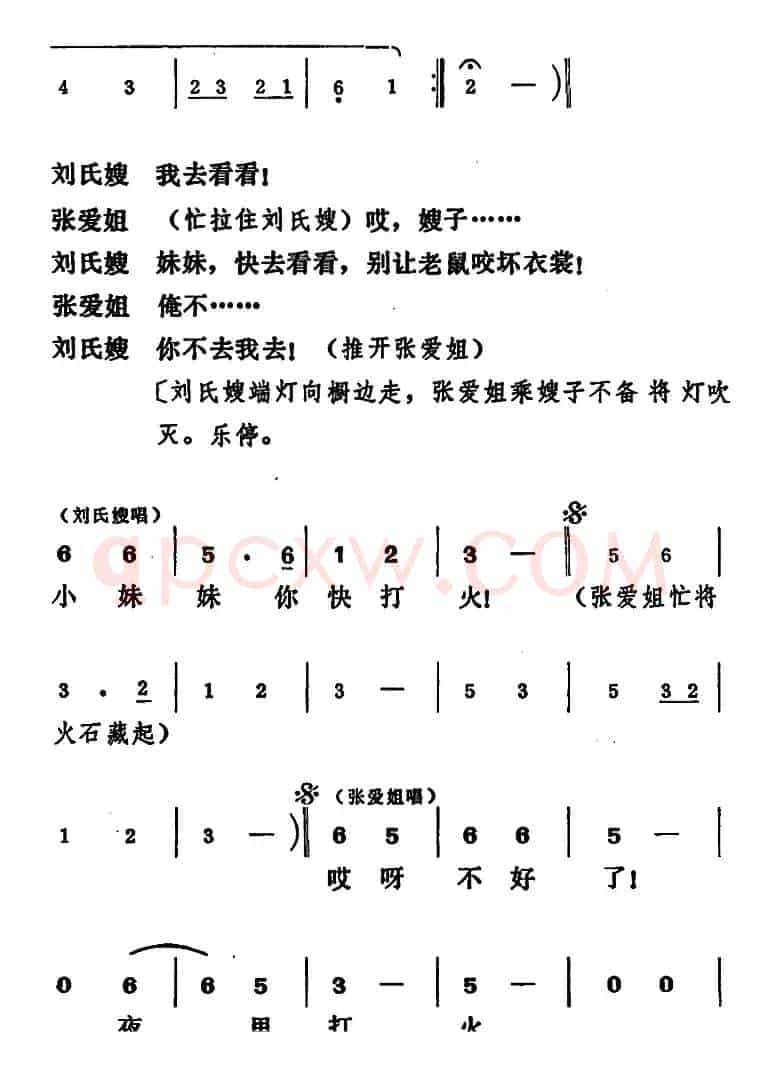 [吕剧]王汉喜借年（全本）