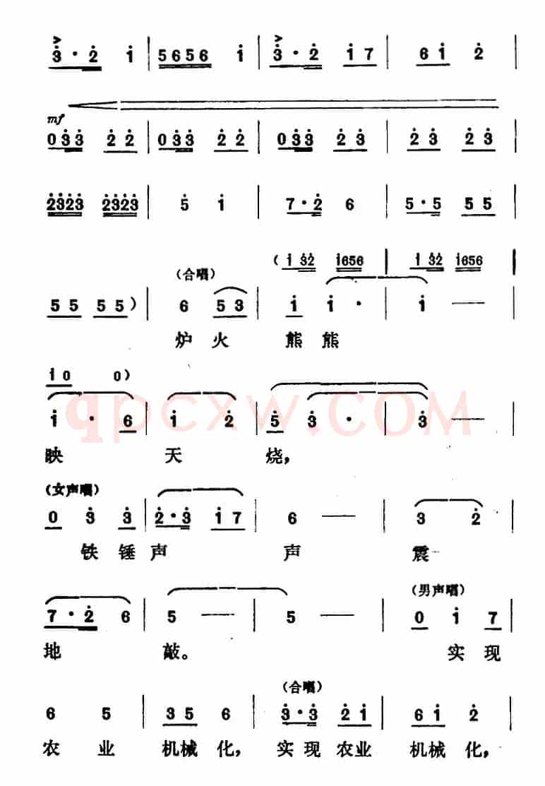 [山东梆子]铁马宏图·序幕