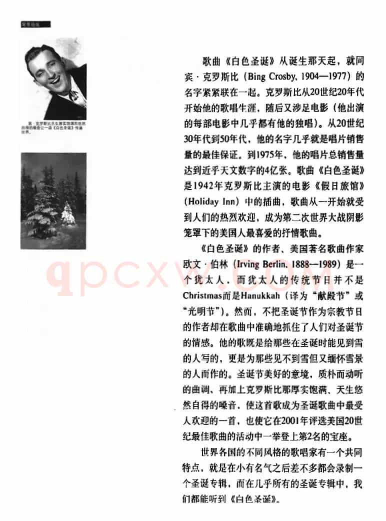 白色圣诞