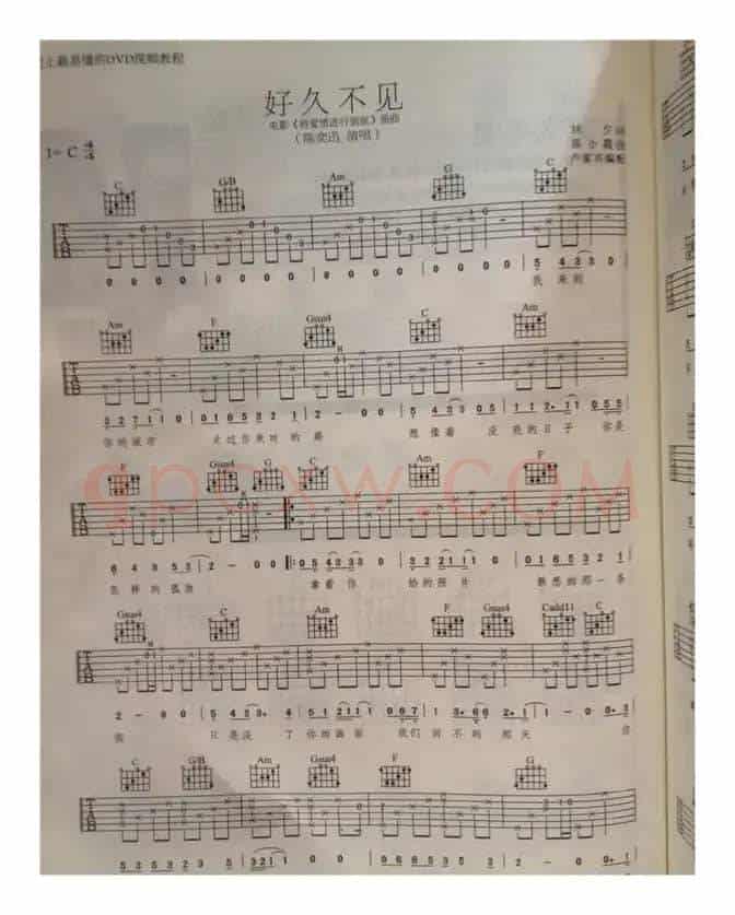 好久不见（吉他谱）