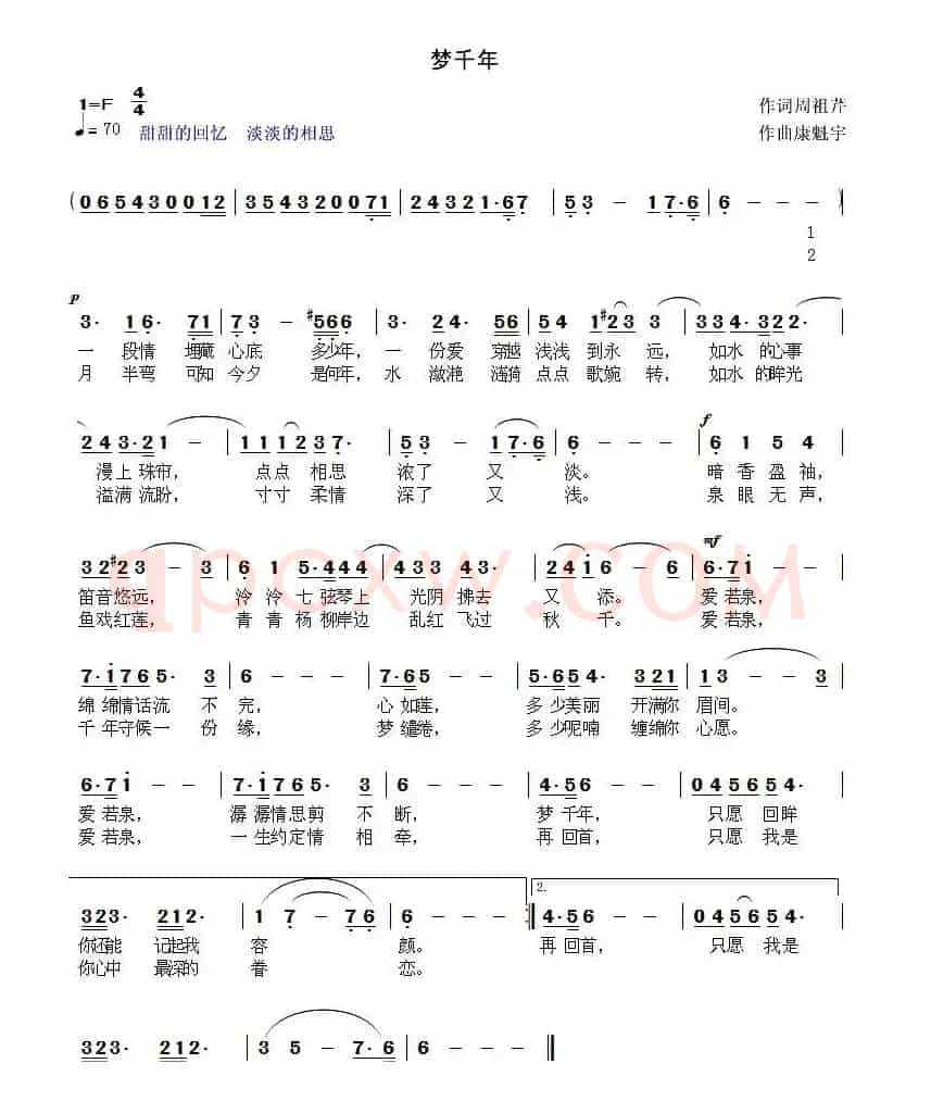 梦千年