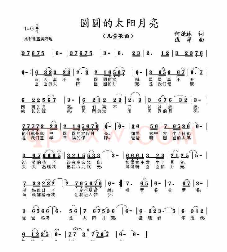 圆圆的太阳月亮
