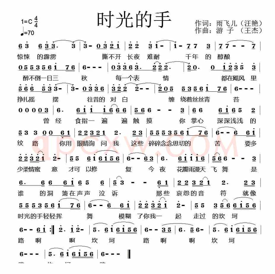 时光的手