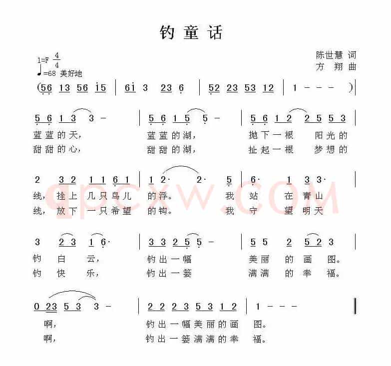 钓童话
