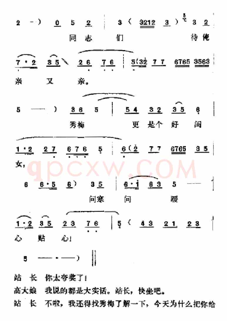 [吕剧]春风送暖（全剧之第三场）