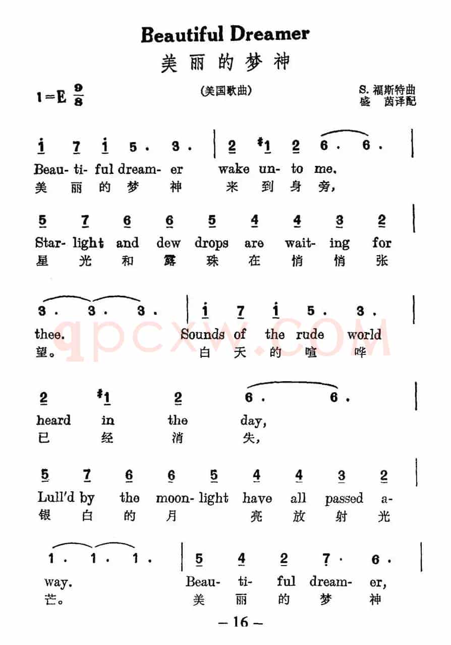 [美]美丽的梦神（中英文对照）