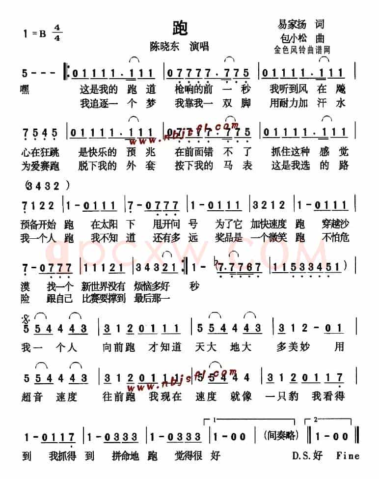 跑
