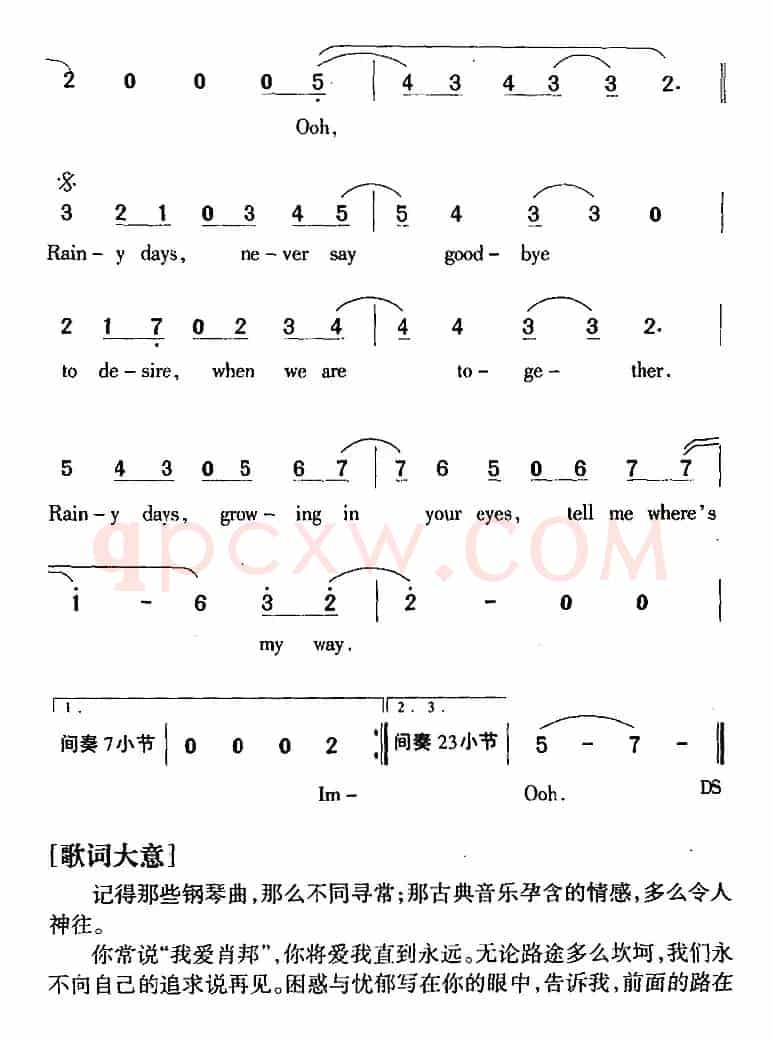 I Like Chopin （我爱肖邦）
