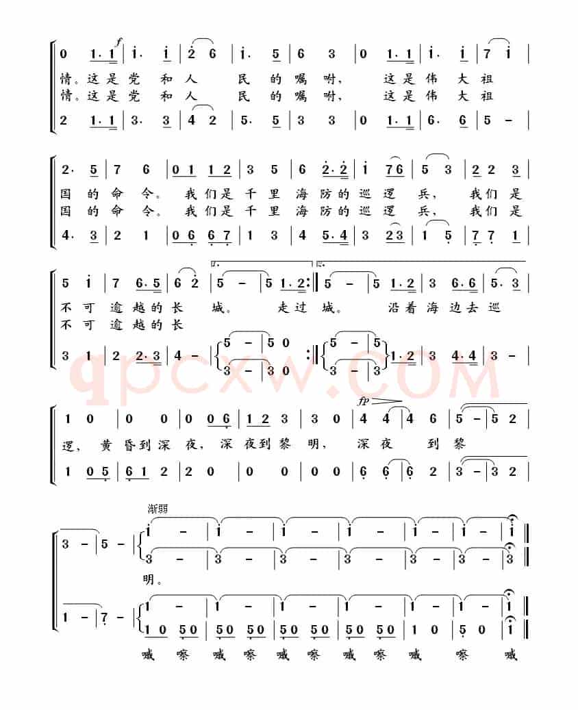 我们是千里海防的巡逻兵
