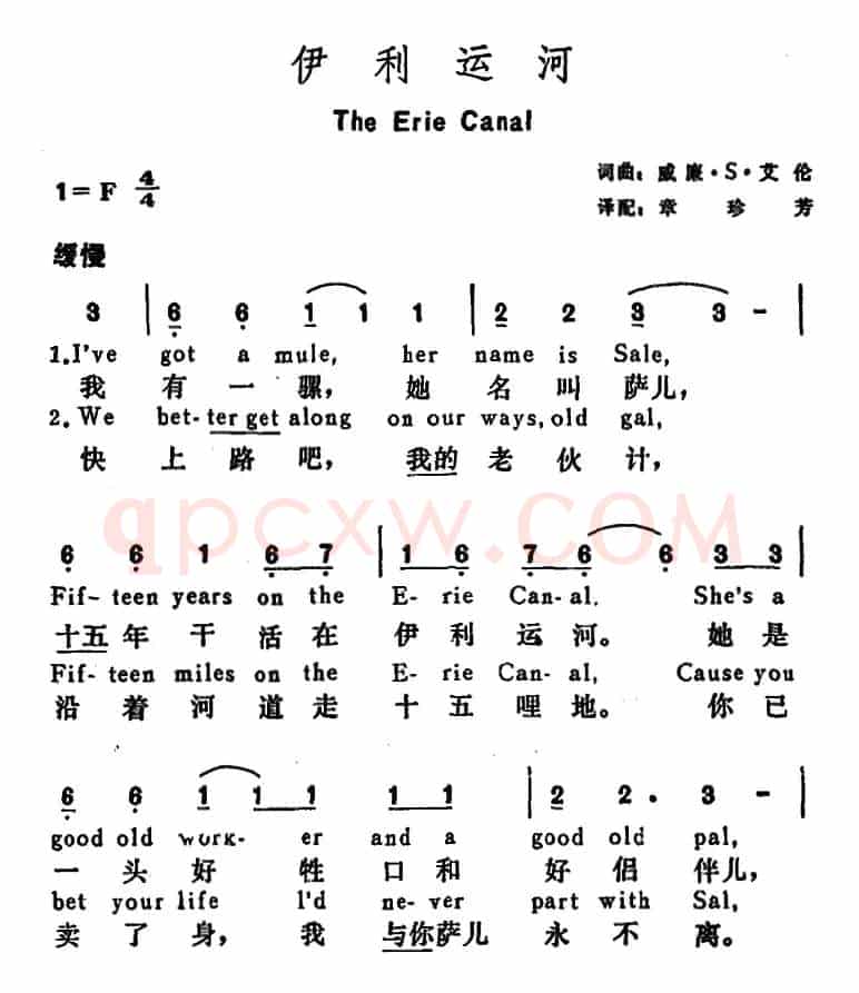 [美]伊利运河（The Erie Canal）