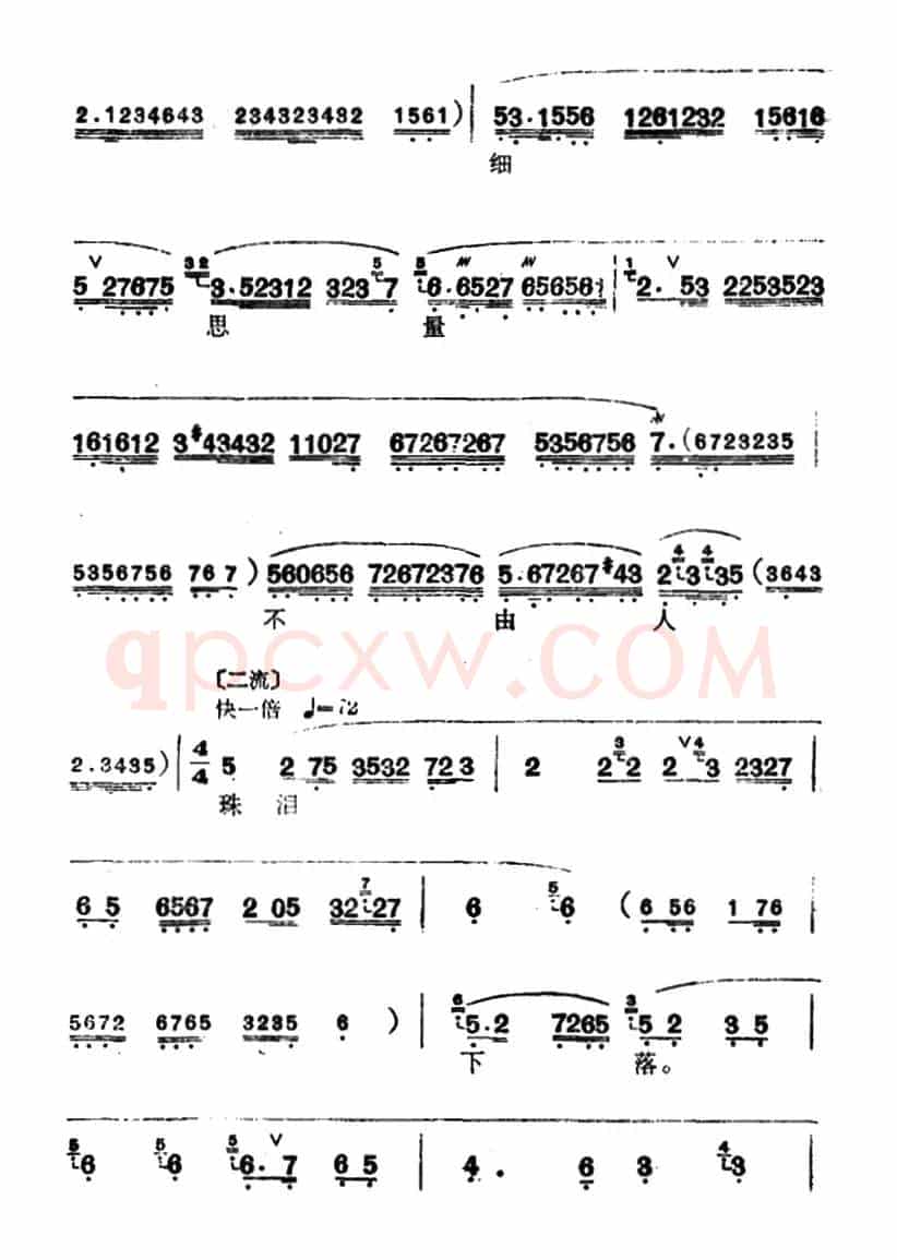 [汉剧]《断桥》（白素贞唱段）
