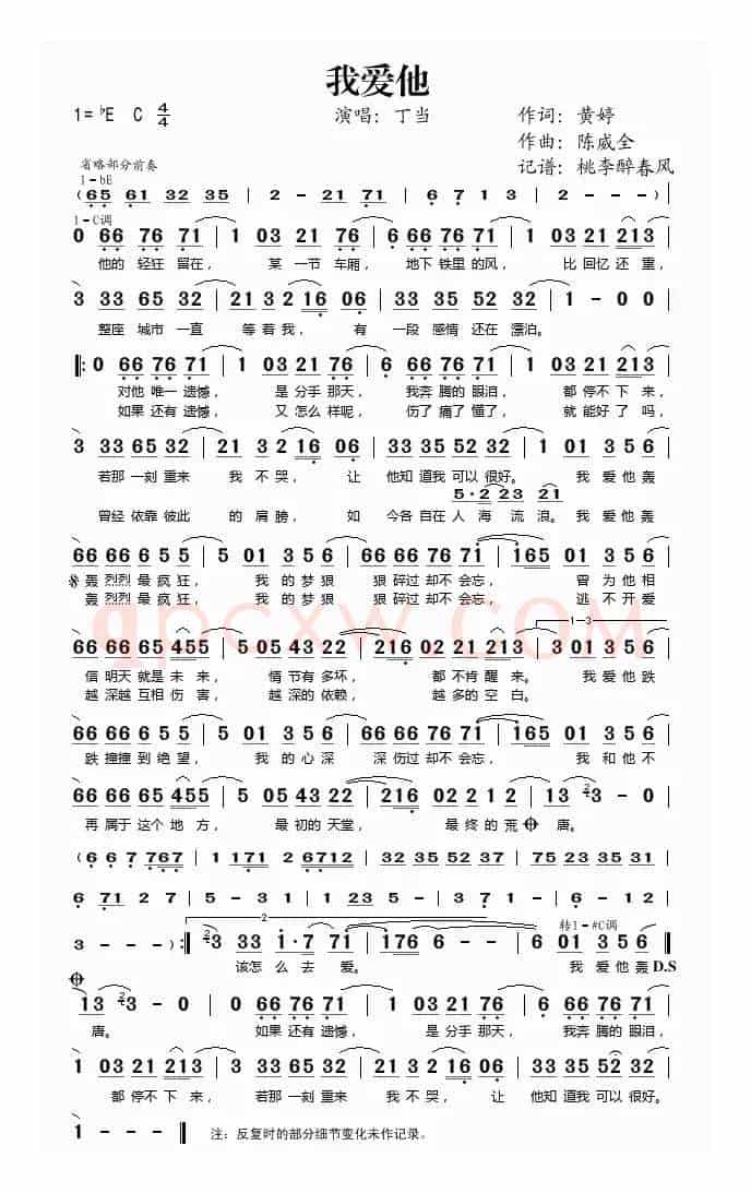 我爱他