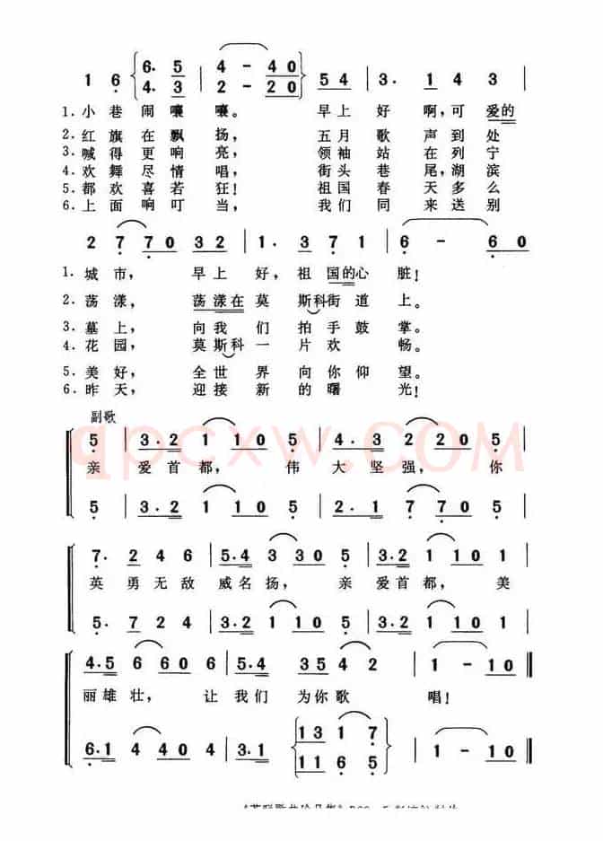五月莫斯科（前苏联）