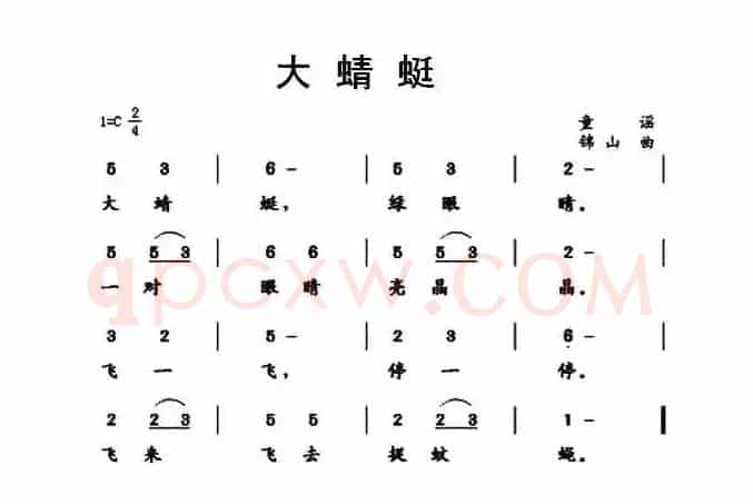 大蜻蜓