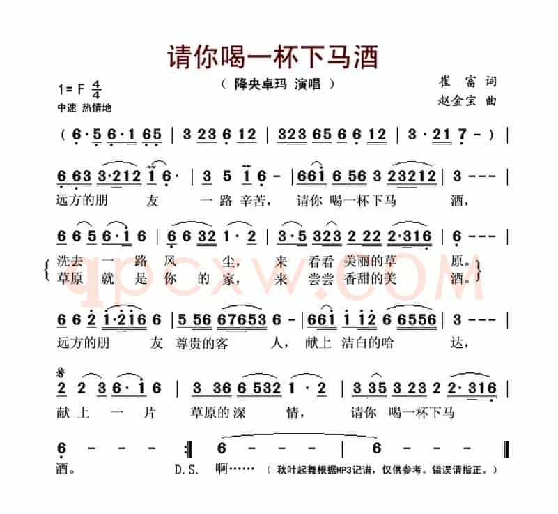 请喝一杯下马酒