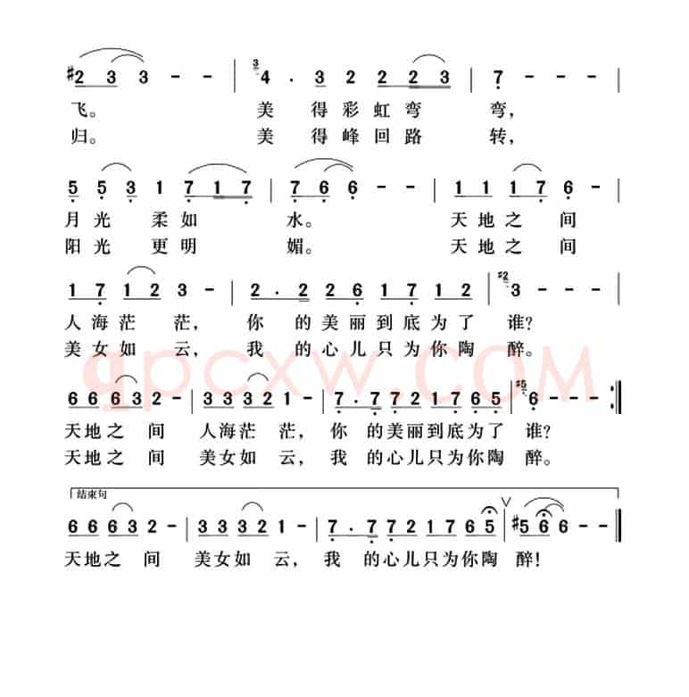 姑娘你太美