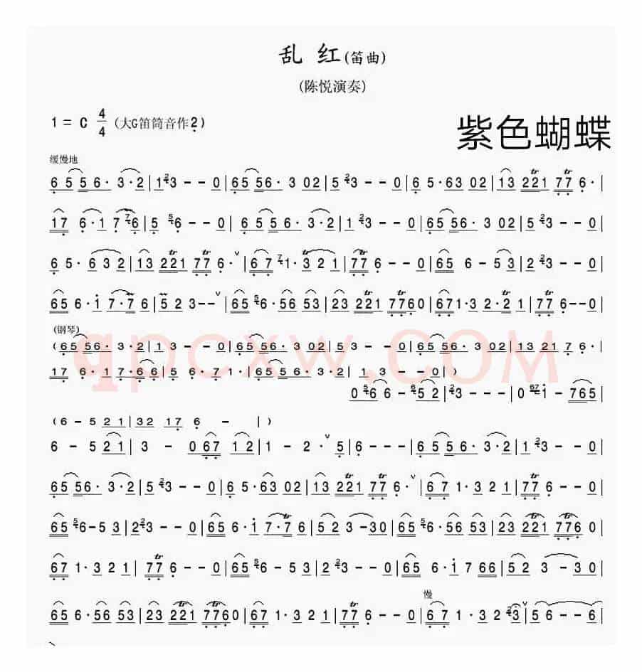 乱红（笛曲）