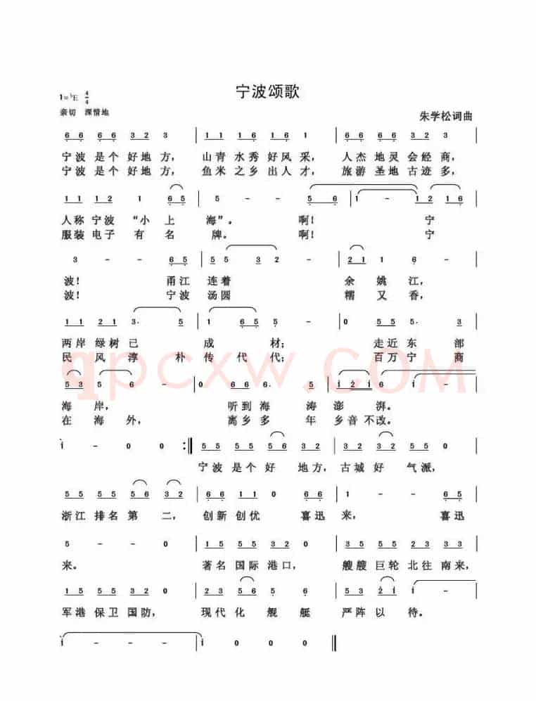 朱国鑫（朱学松）创作歌曲54首（第二部分18首）