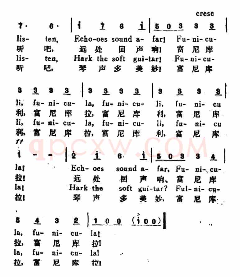 [意]富尼库利，富尼库拉（FuniculiFunicula）（汉英文对照）