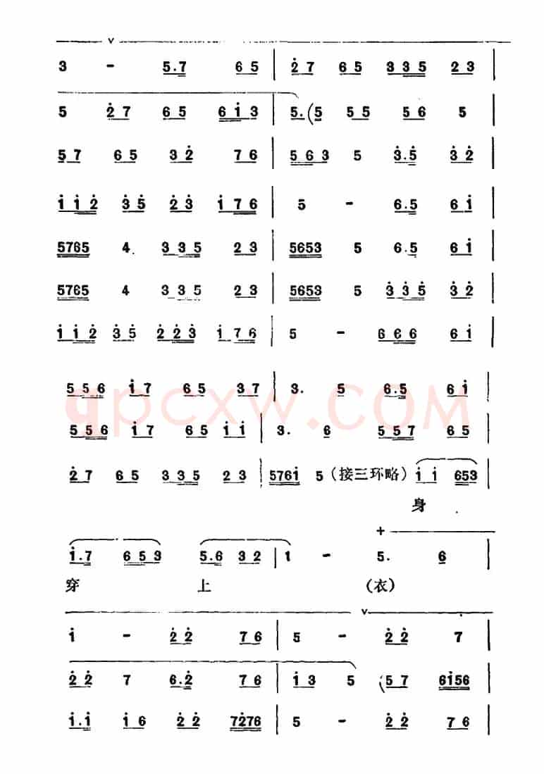 [秦腔]彩腔谱例：（六）十三腔