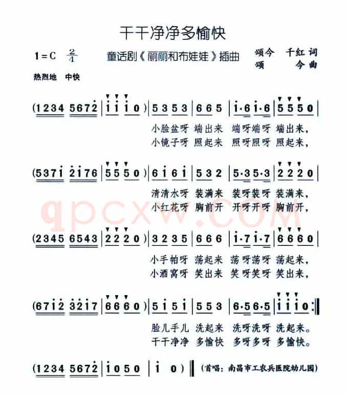 干干净净多愉快