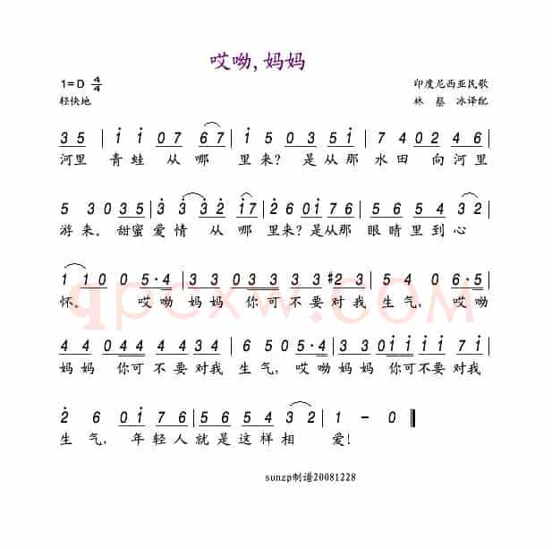 哎呦妈妈