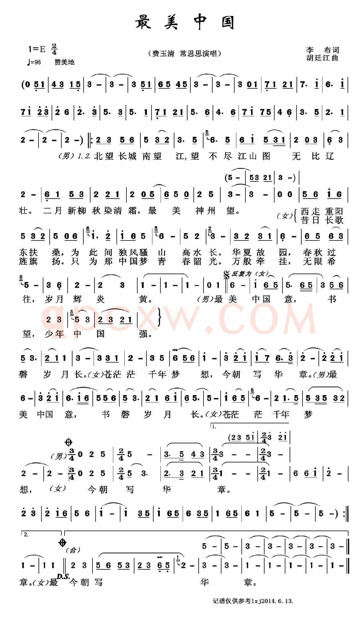 最美中国（李布词 胡廷江曲）