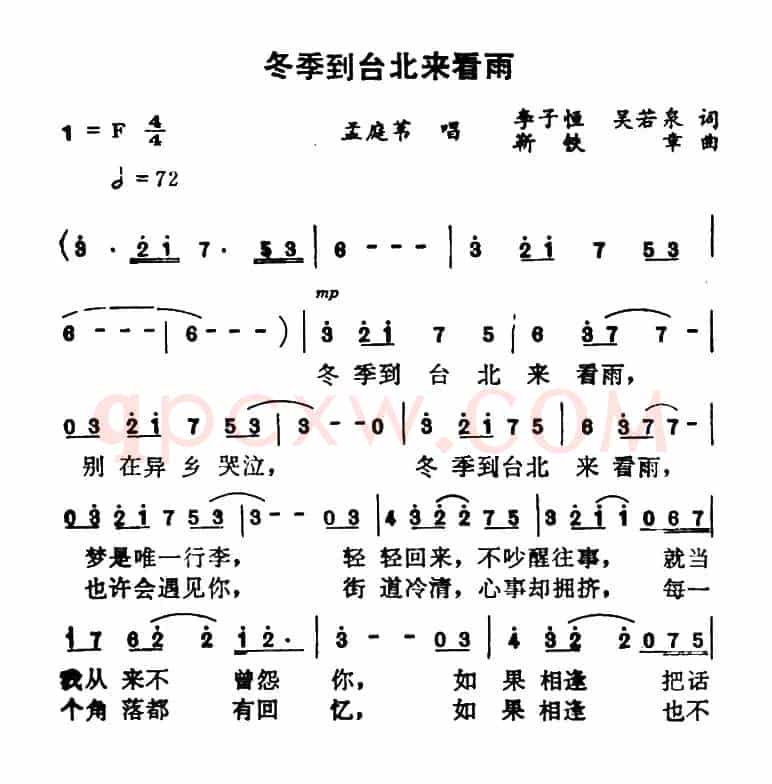 冬季到台北来看雨
