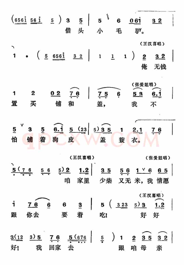 [吕剧]王汉喜借年（全本）