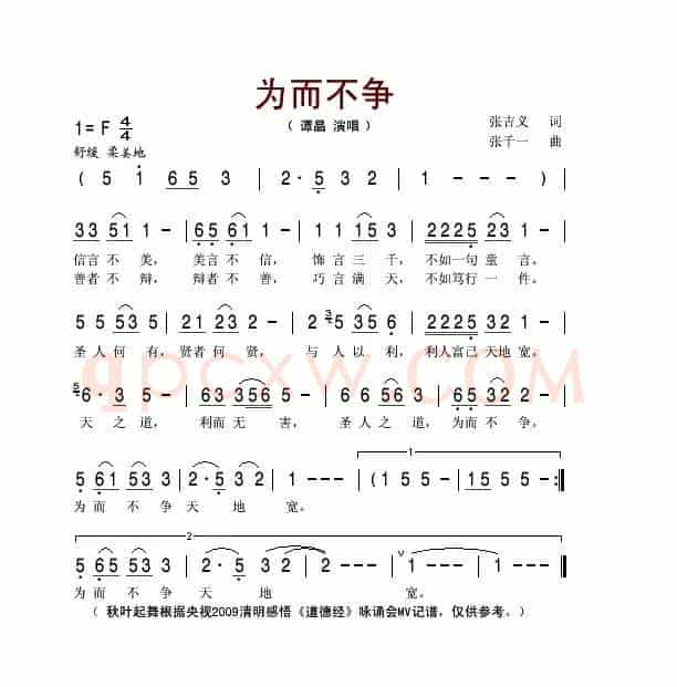 为而不争
