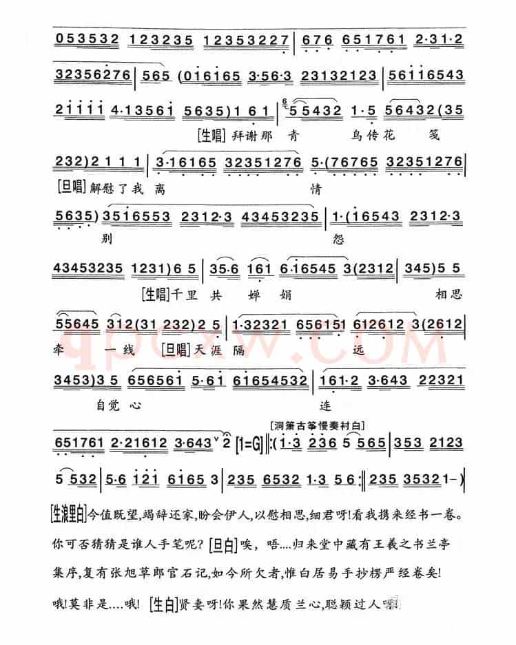 [粤剧] 金石缘