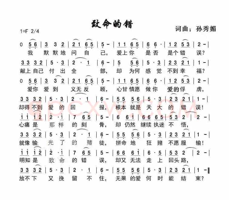 致命的错