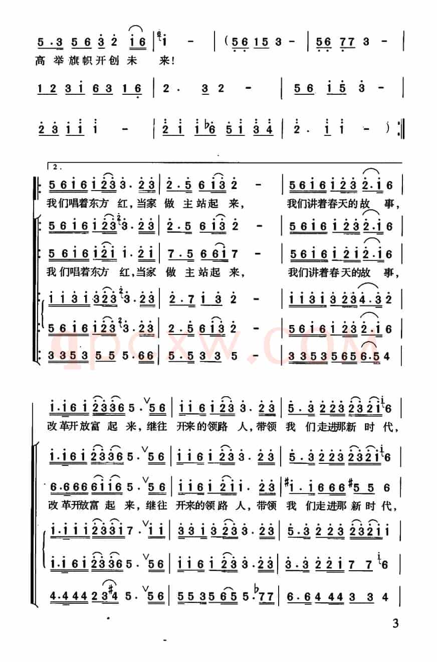 走进新时代