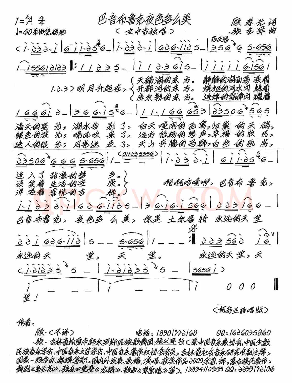 巴音布鲁克夜色多么美