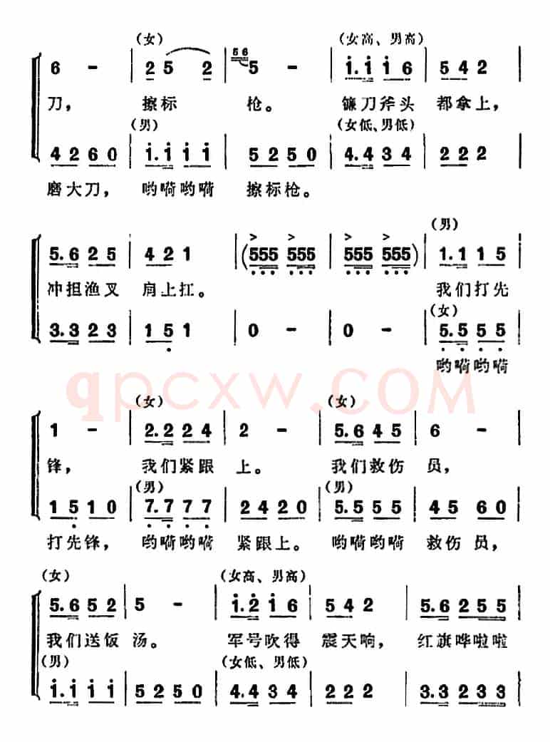 歌剧《洪湖赤卫队》第一场第一曲：保卫苏维埃，保卫家乡