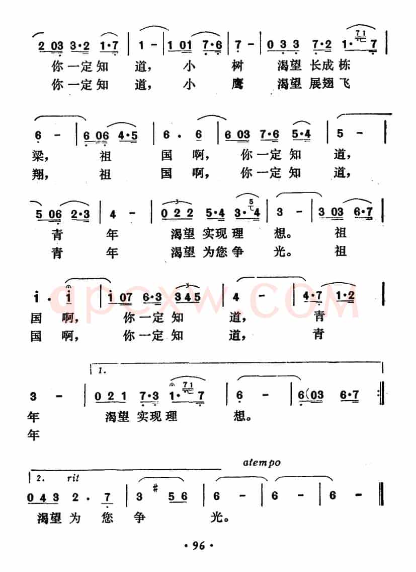 渴望（周威词 周德明曲）