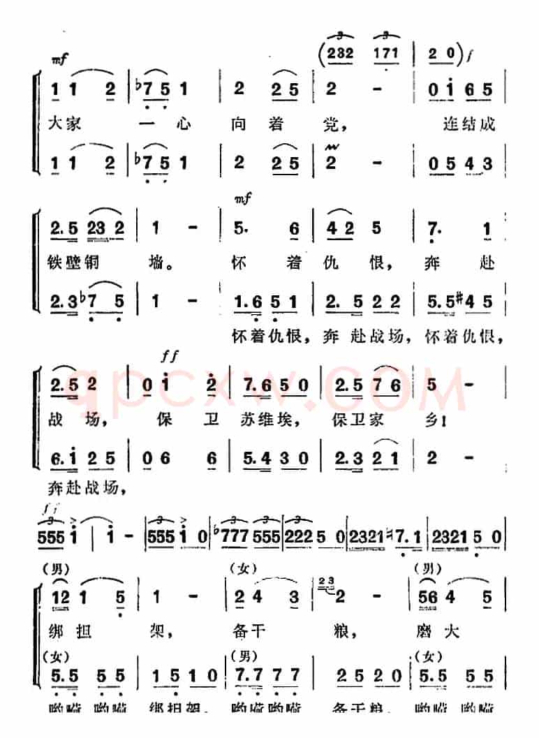 歌剧《洪湖赤卫队》第一场第一曲：保卫苏维埃，保卫家乡