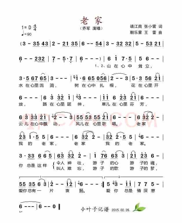 老家（靖江南、张小雷词 朝乐蒙、王蕾曲）