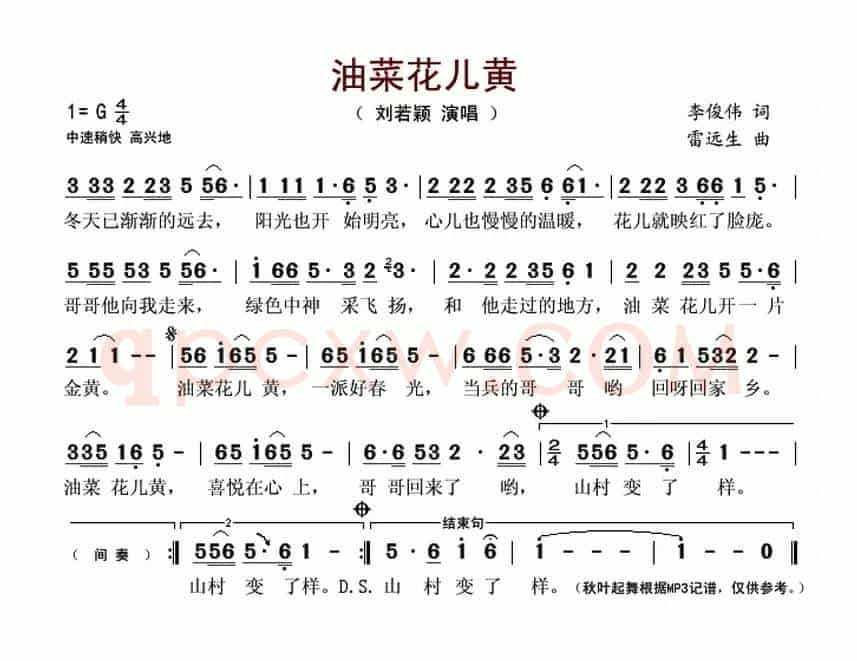 油菜花儿黄（李俊伟词 雷远生曲）