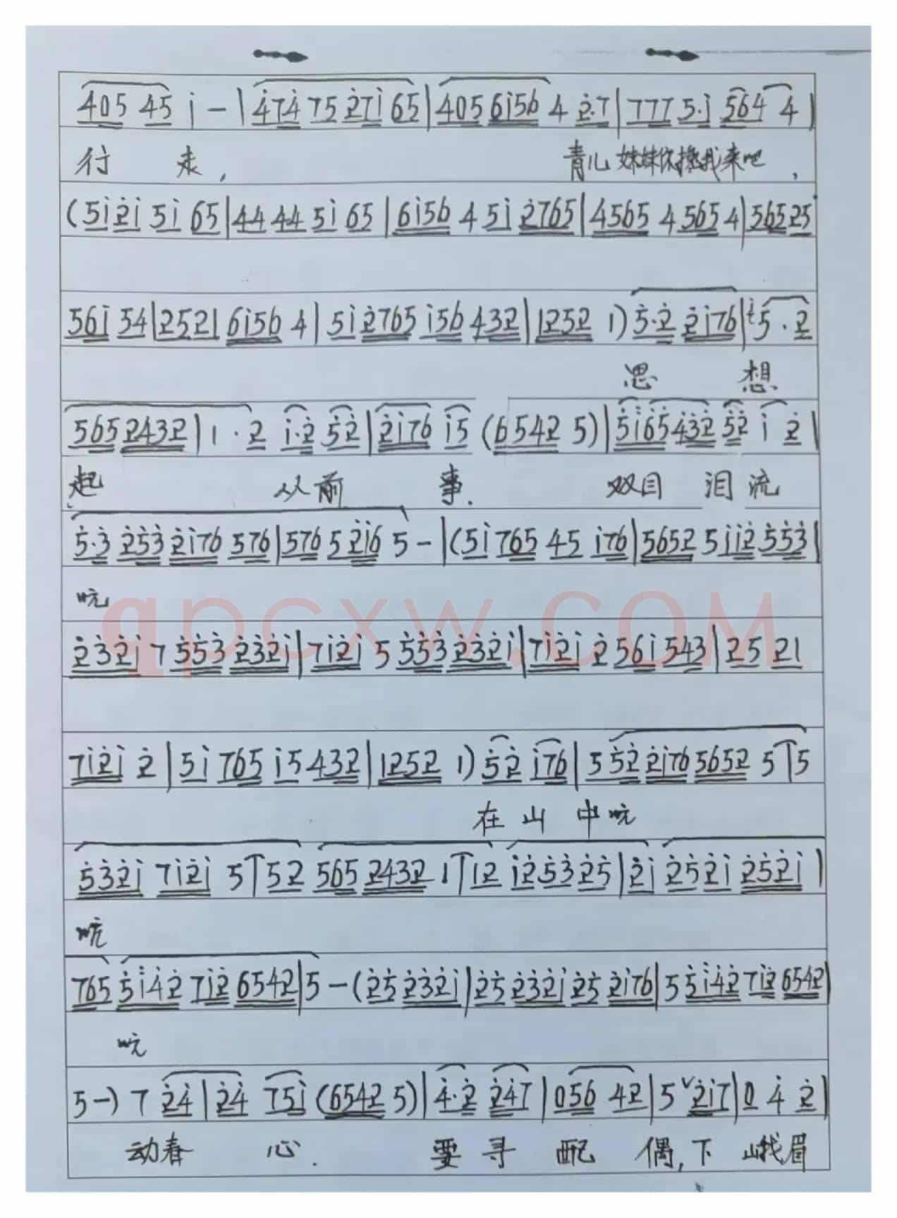 蒲剧断桥曲谱