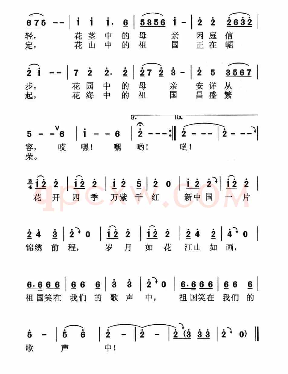 祖国笑在歌声里