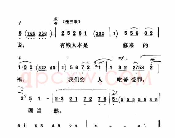 我们穷人过年实可怜（《祥林嫂》祥林嫂唱段）