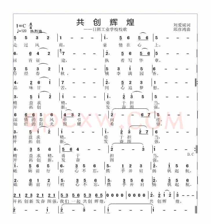 共创辉煌