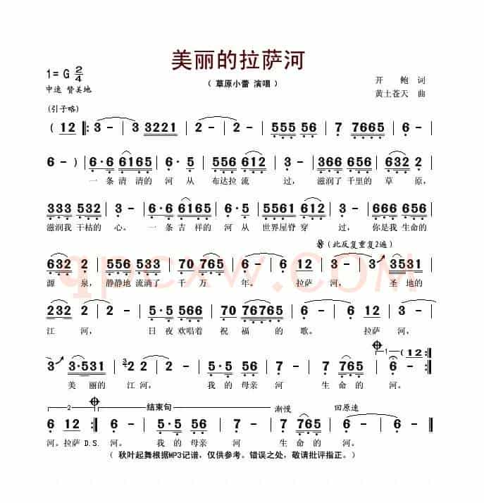 美丽的拉萨河
