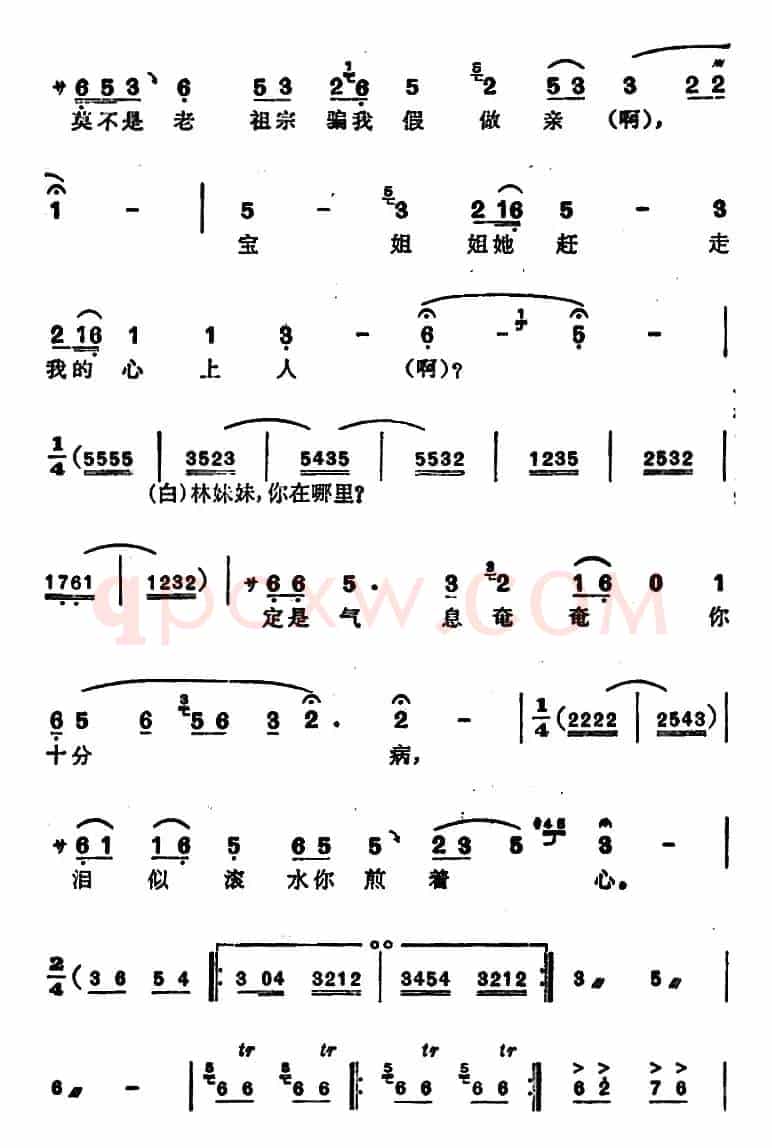 徐玉兰唱腔集：只求与妹妹共死生（选自《红楼梦》贾宝玉唱段）