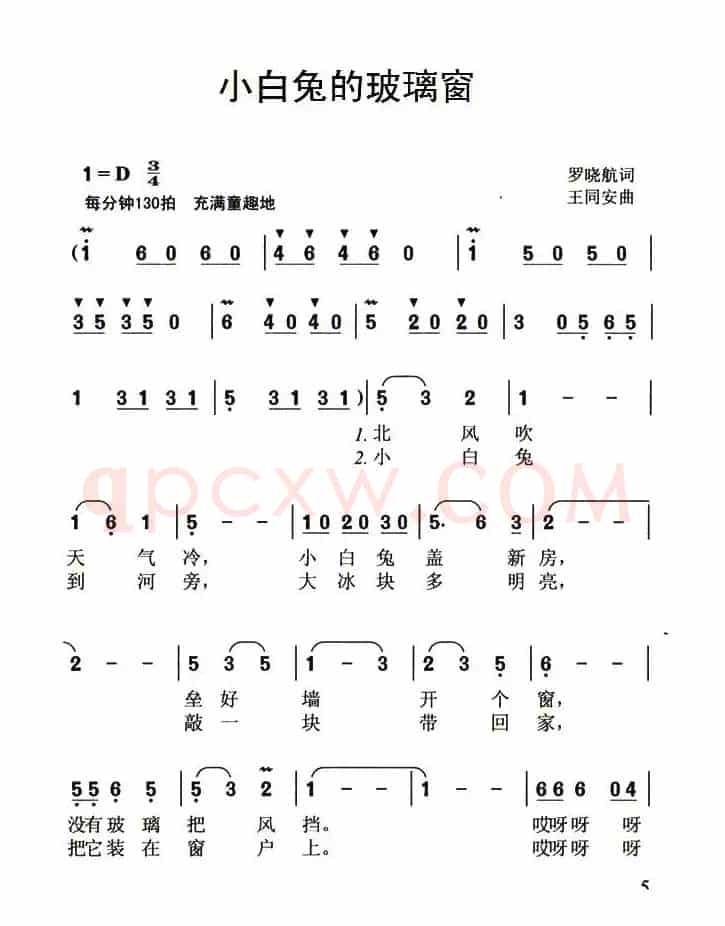 小白兔的玻璃窗