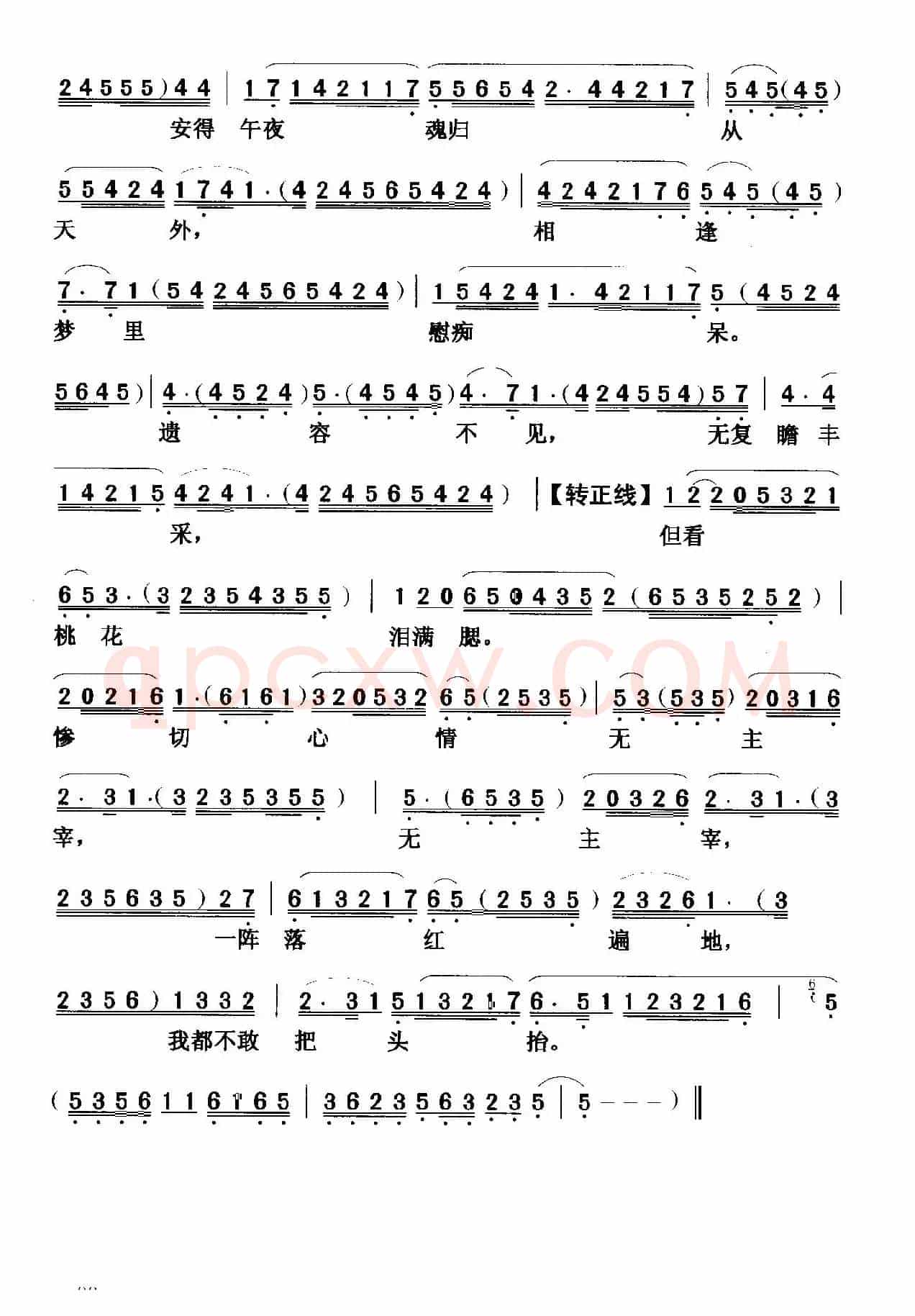 [粤曲]桃花处外开
