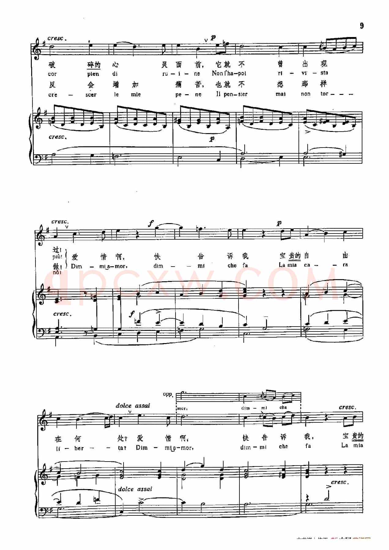 声乐教学曲库3-[意]3爱情啊，快告诉我（正谱） 