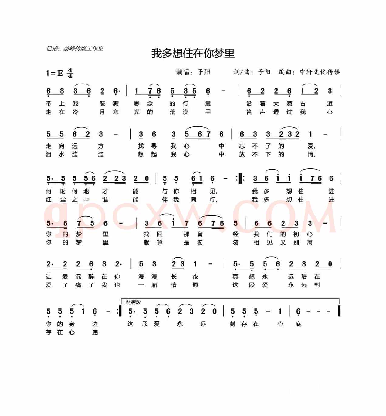 我多想住进你梦里